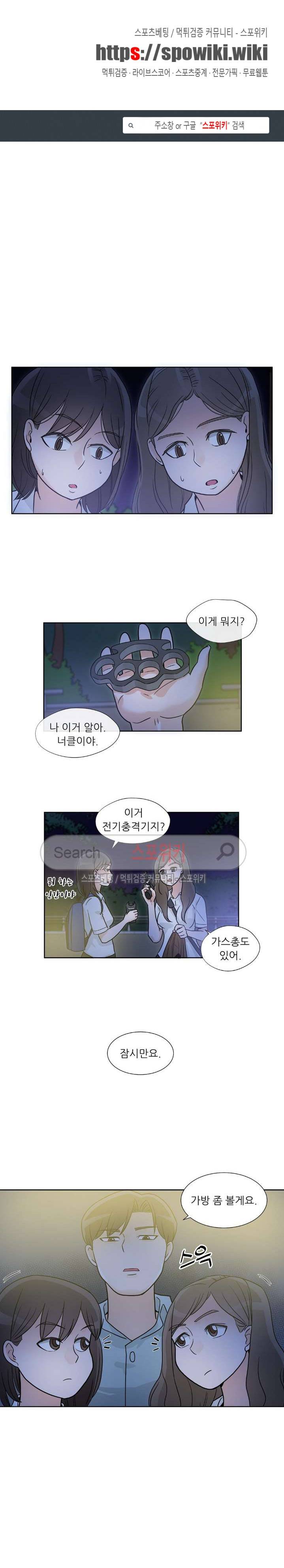 6번 남은 남자 19화 1
