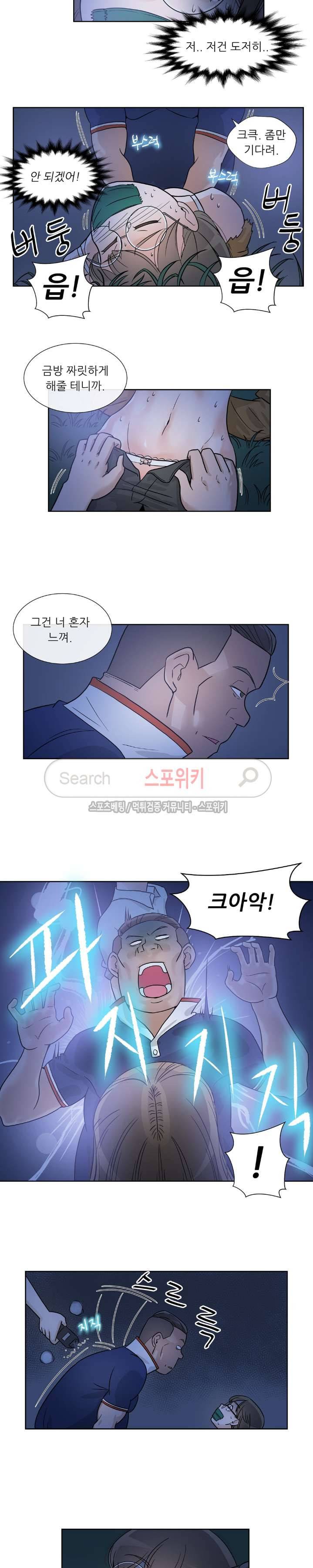 6번 남은 남자 19화 4