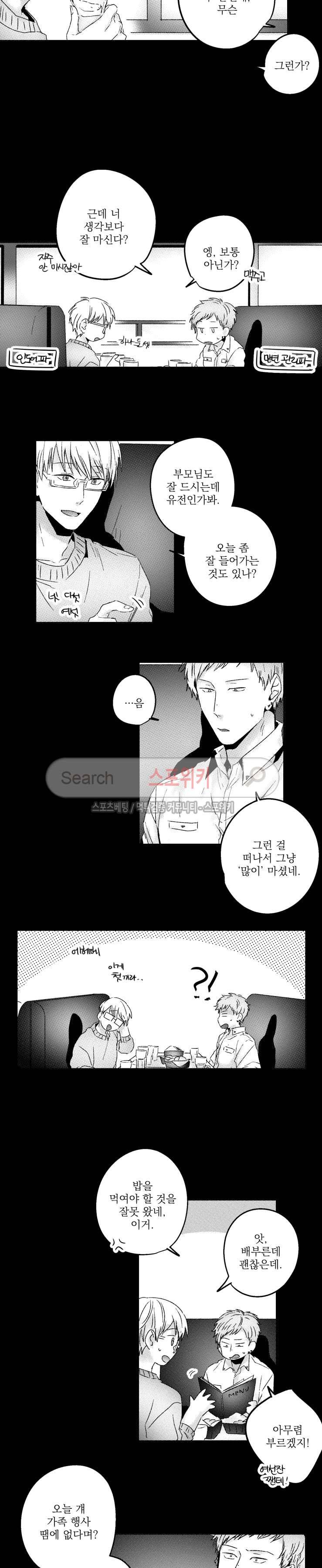 너에게 바치는 7일 29화 3