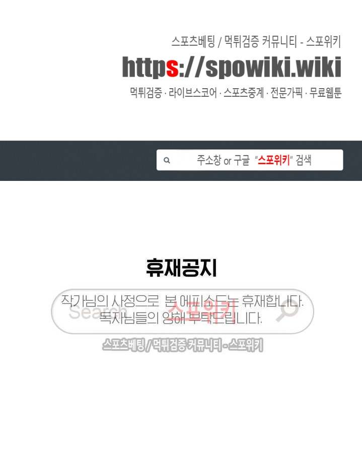 아스란히 휴재공지 1