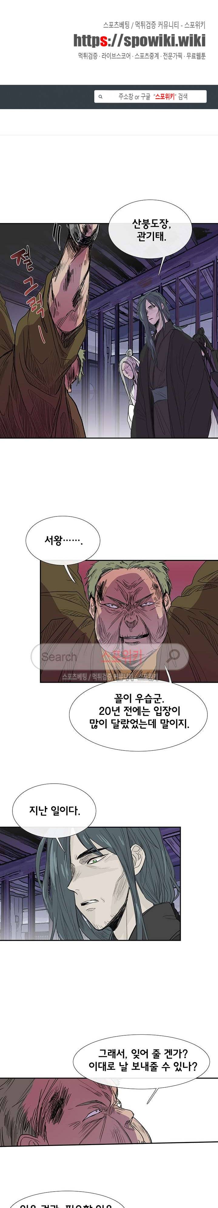 학사재생 93화 1