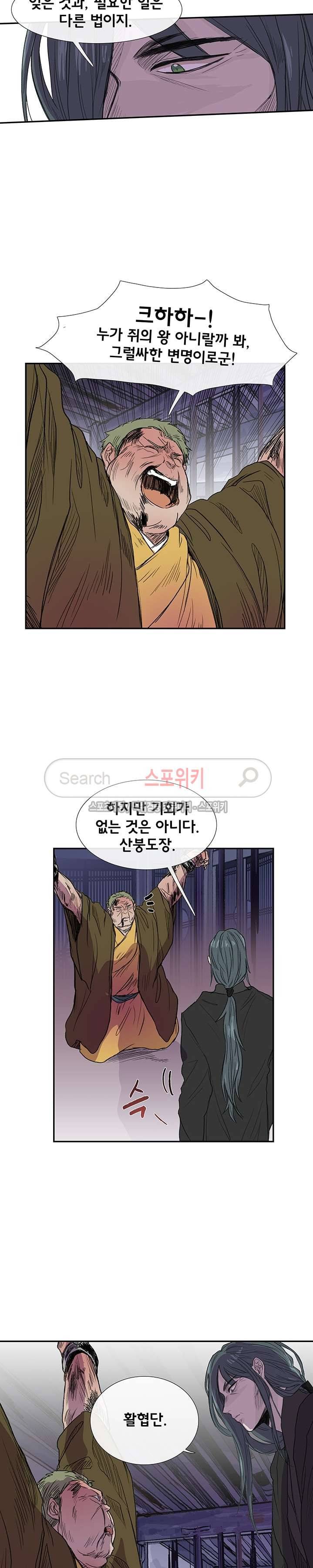 학사재생 93화 2
