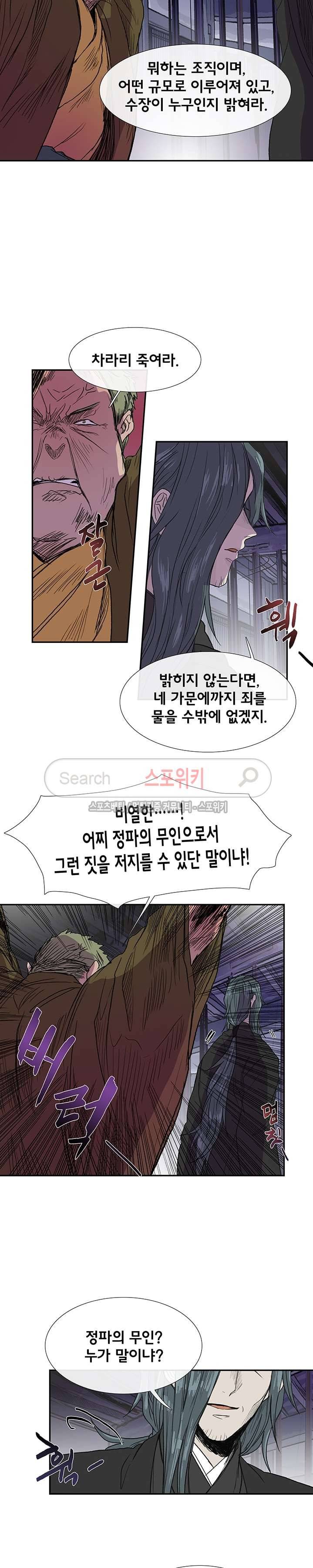학사재생 93화 3