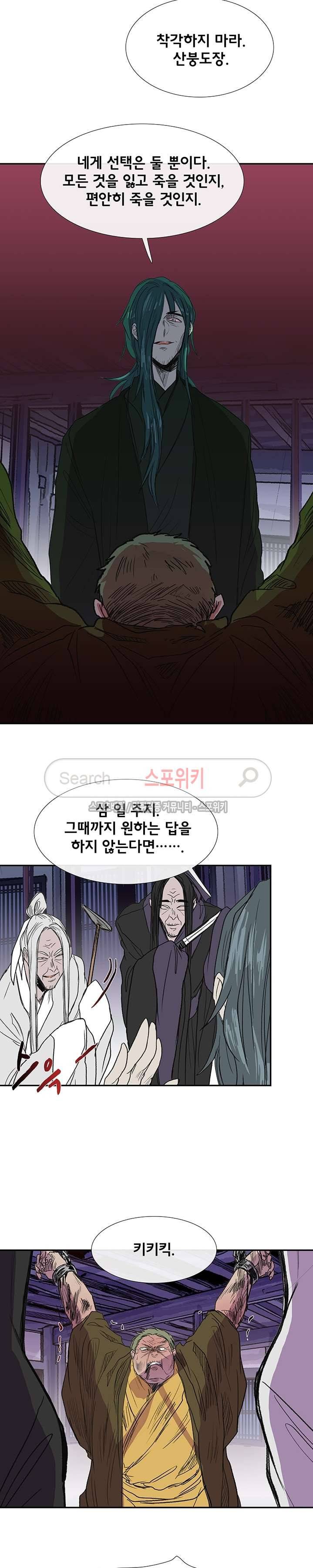 학사재생 93화 4