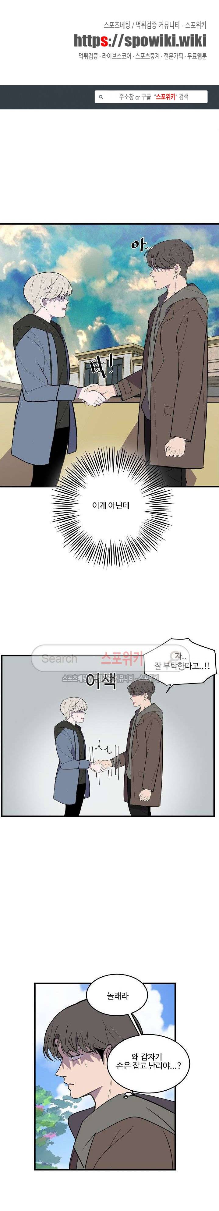 향기(BL) 22화 1