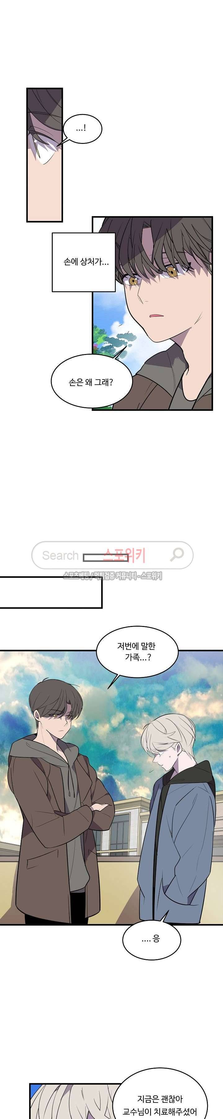 향기(BL) 22화 2