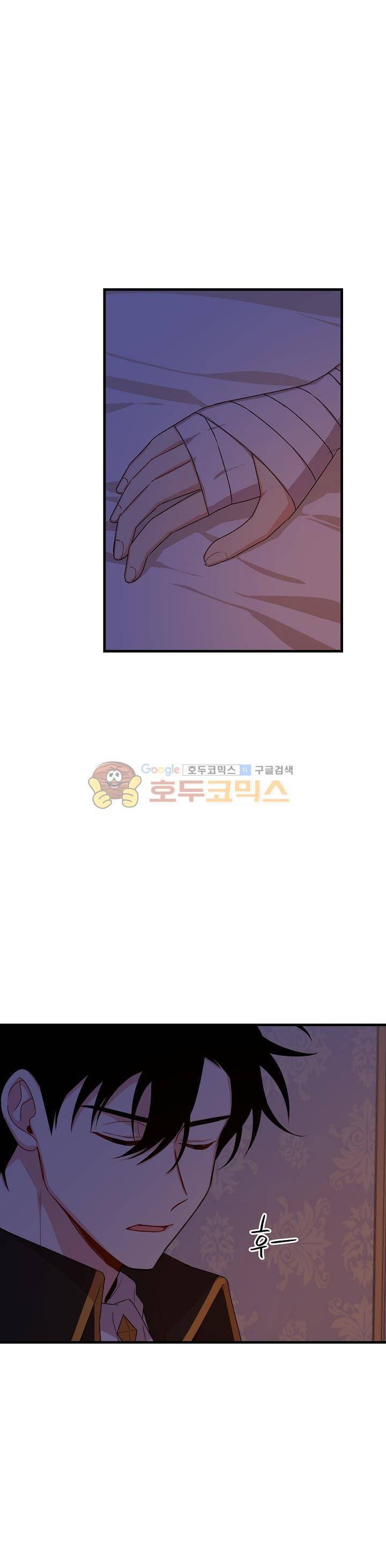 나는 이 집 아이 50화 2
