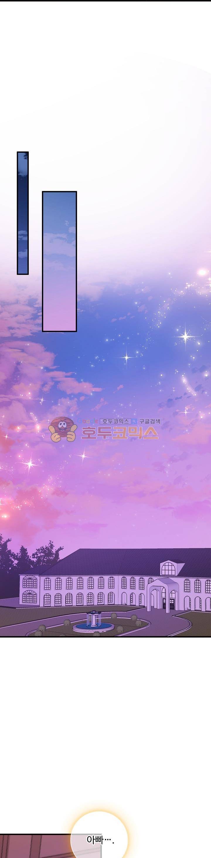 나는 이 집 아이 50화 6