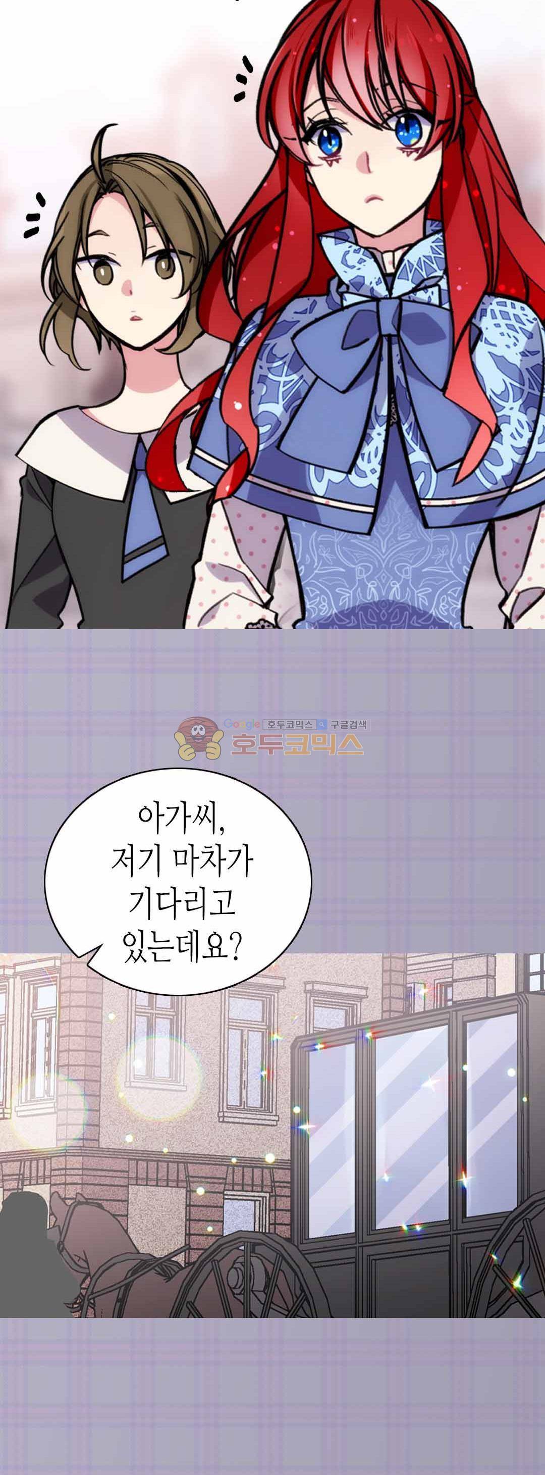 아델라이드 27화 3