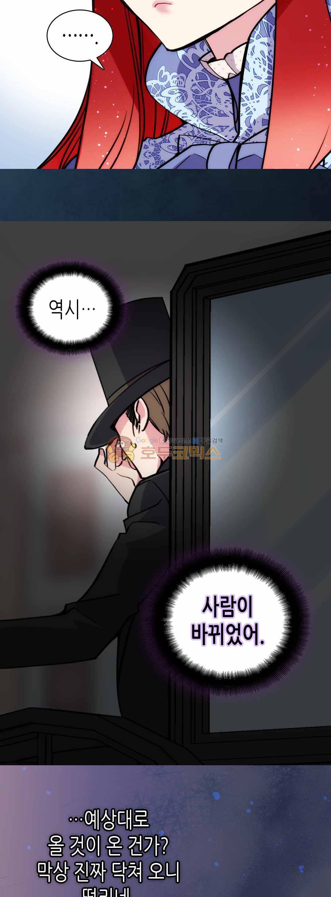 아델라이드 27화 5