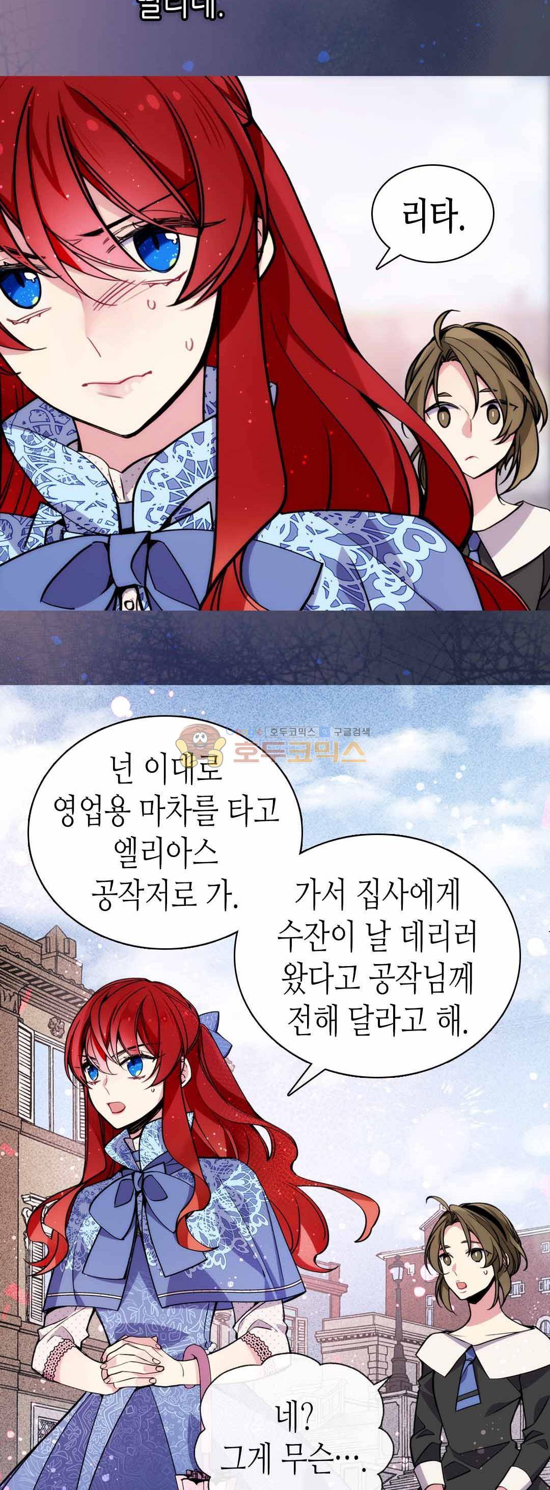아델라이드 27화 6