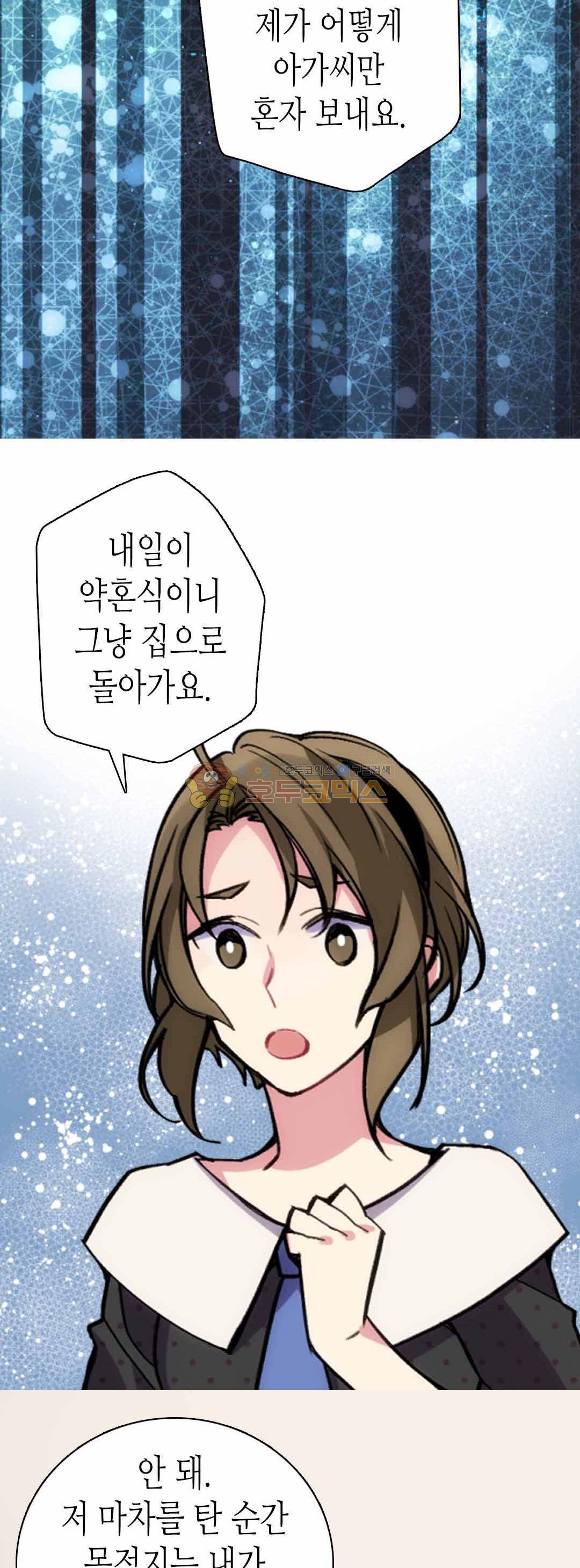 아델라이드 27화 8