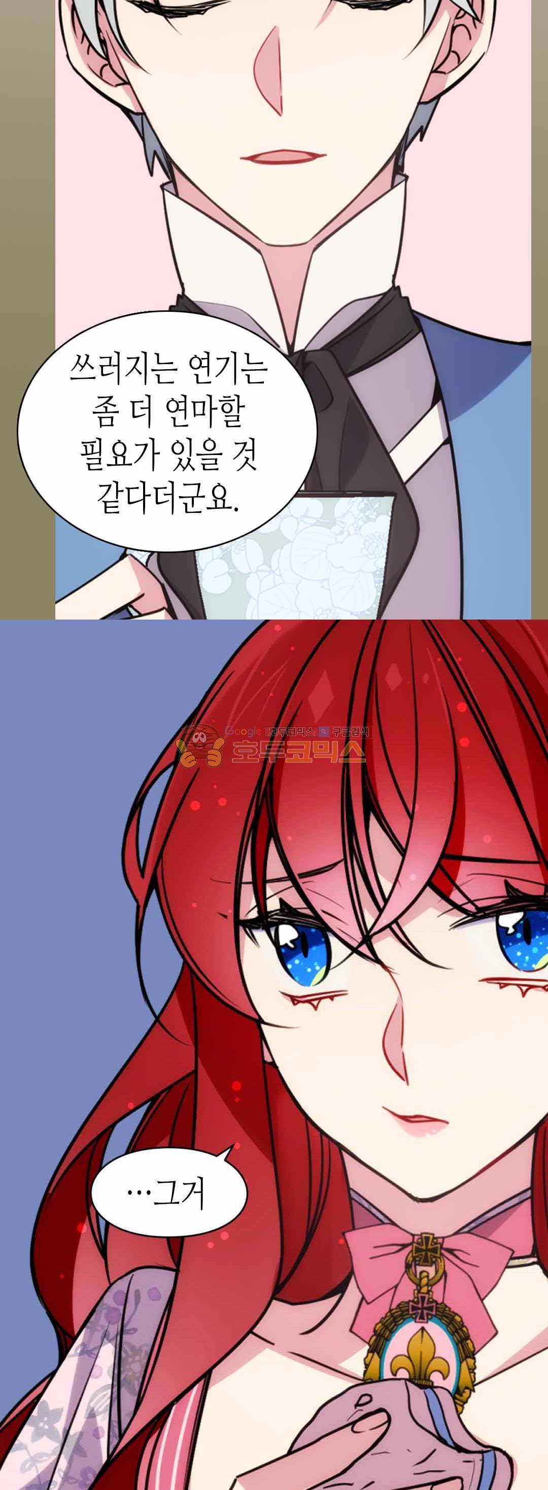 아델라이드 37화 3