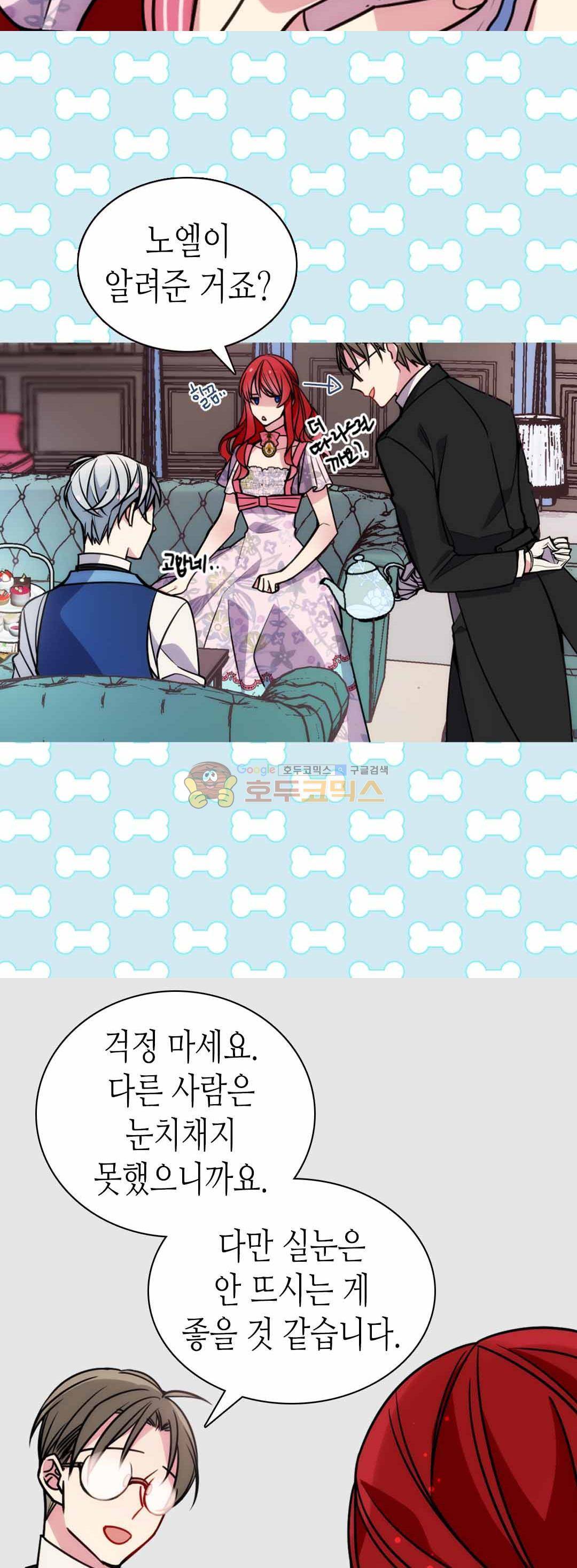 아델라이드 37화 4