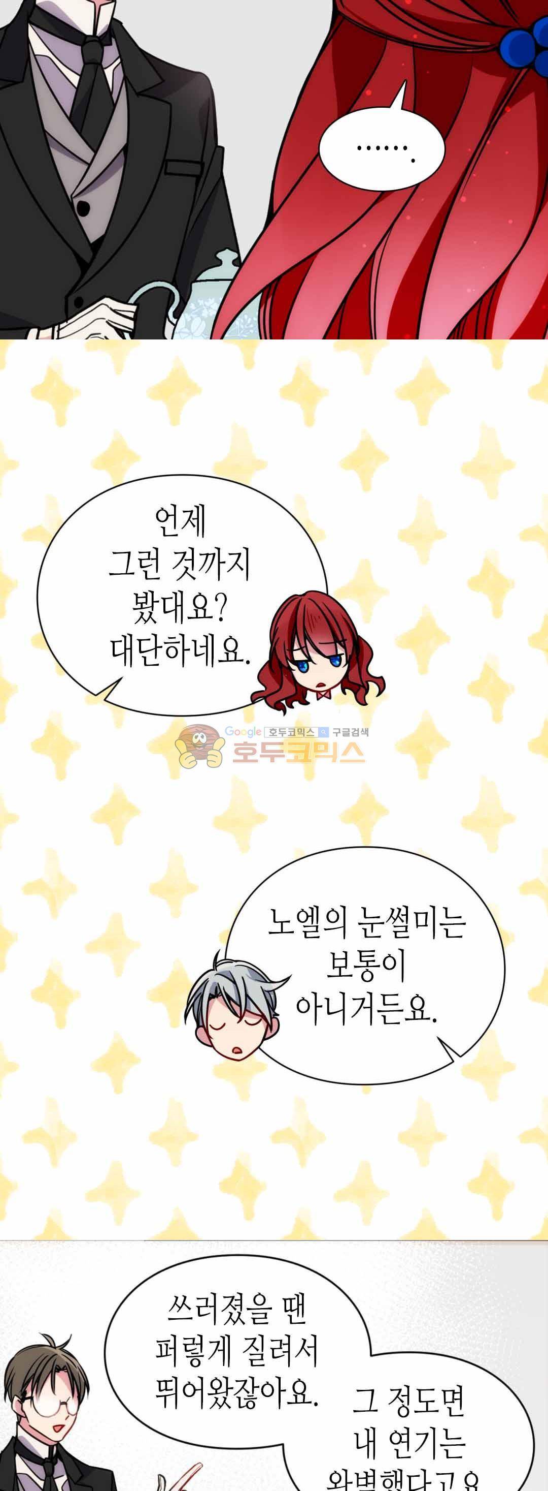 아델라이드 37화 5