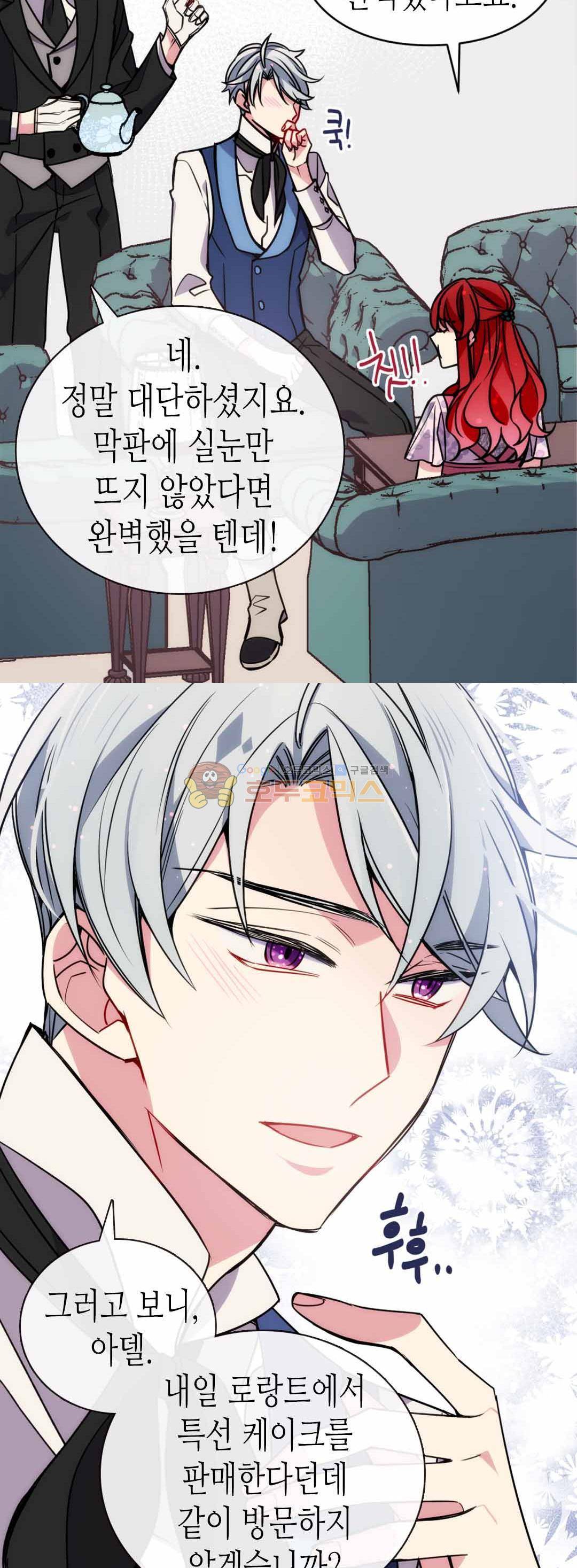 아델라이드 37화 6