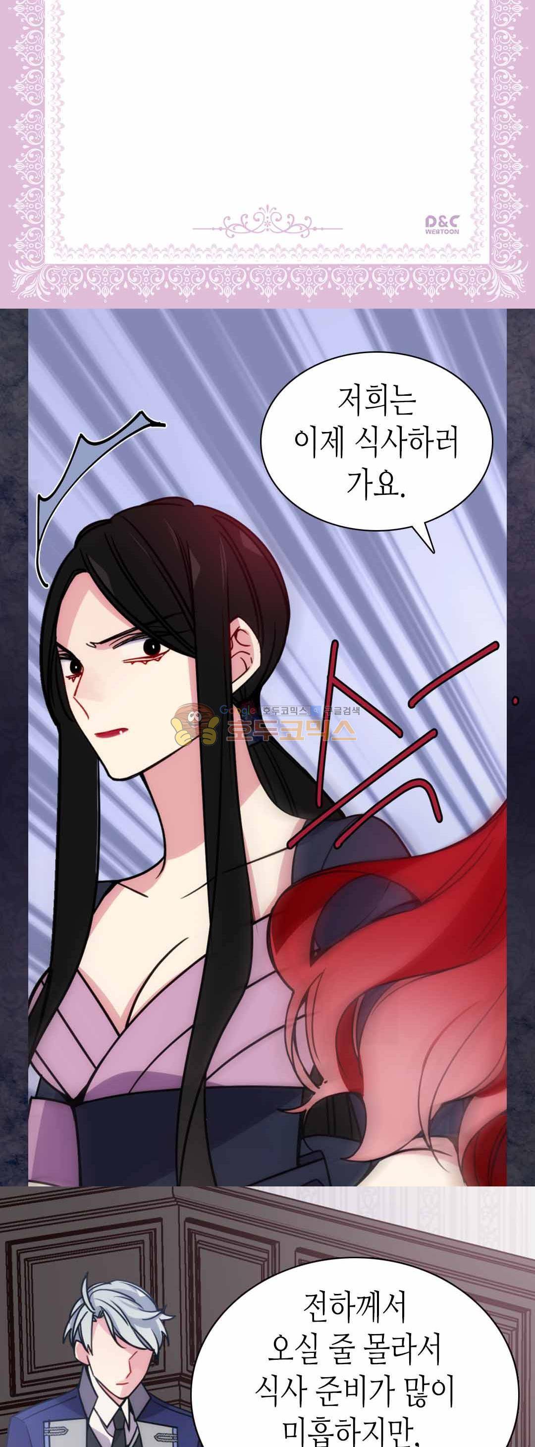 아델라이드 47화 2