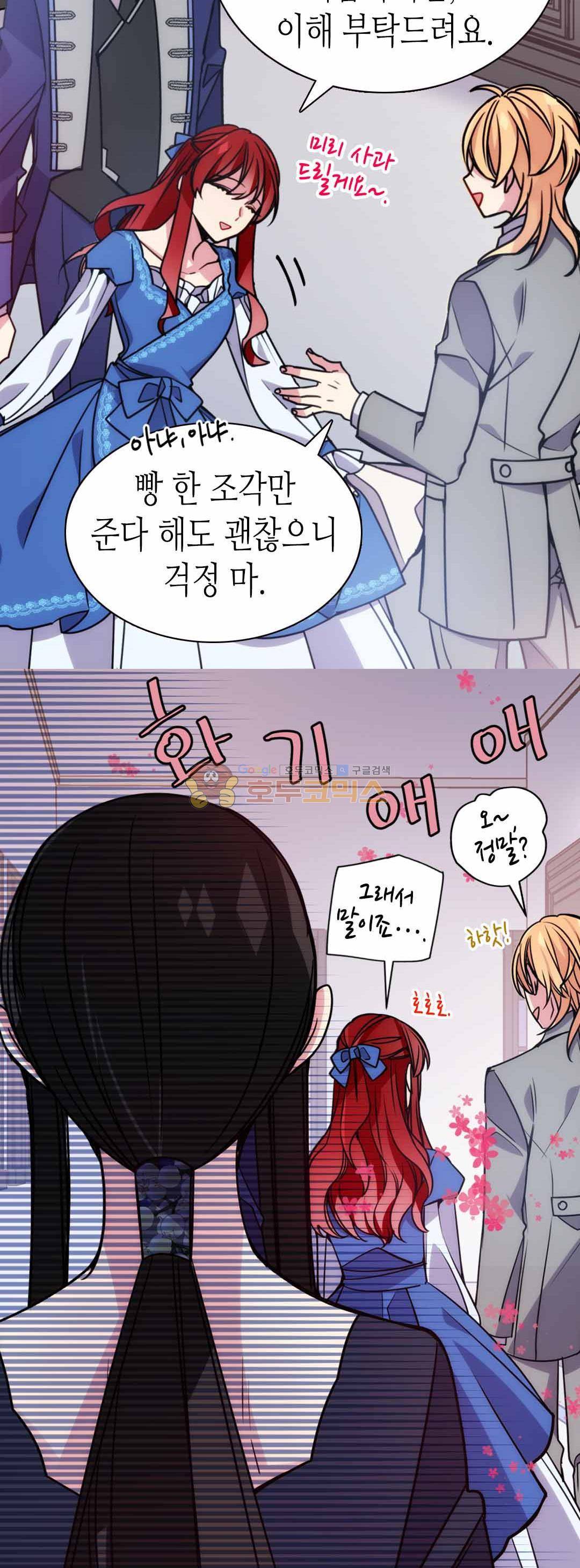 아델라이드 47화 3