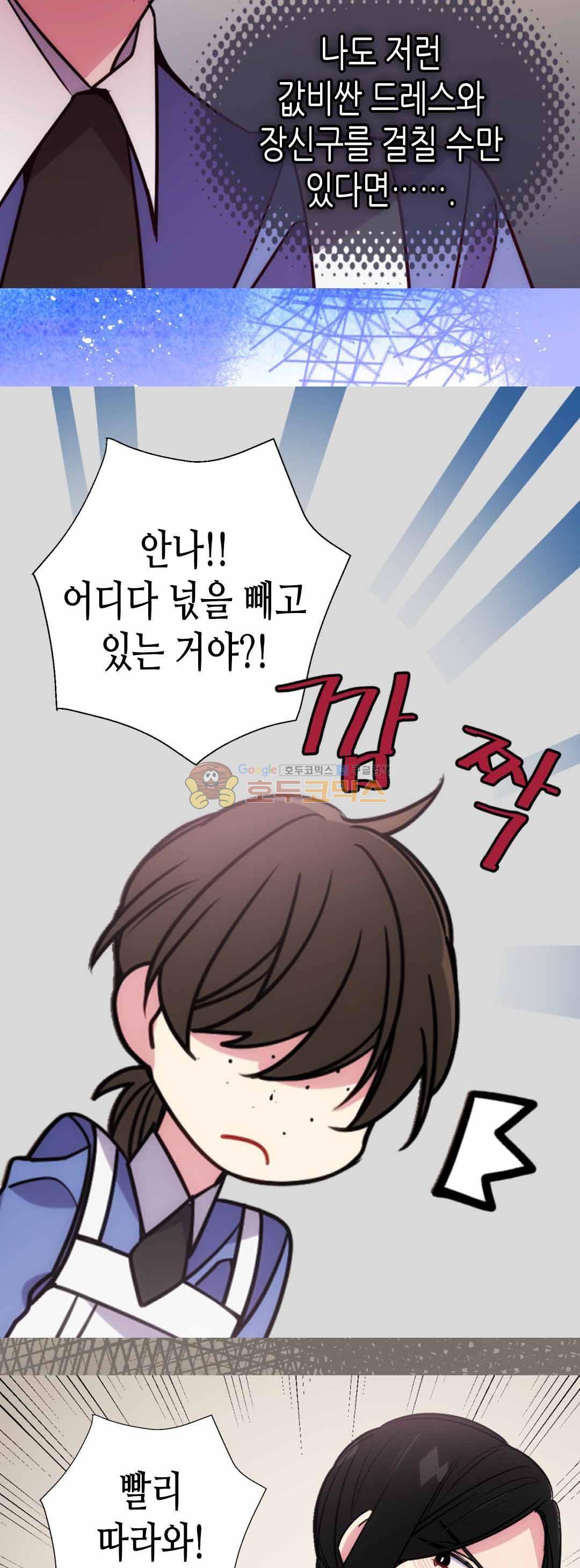 아델라이드 47화 5