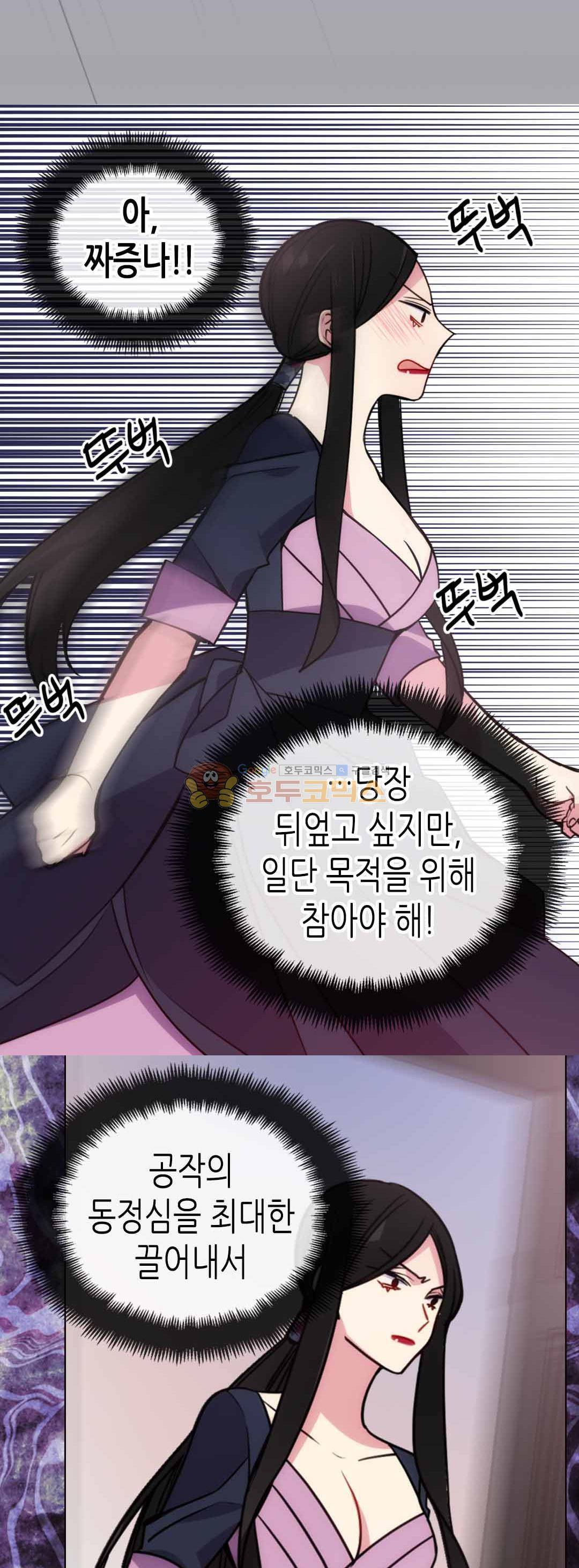 아델라이드 47화 7