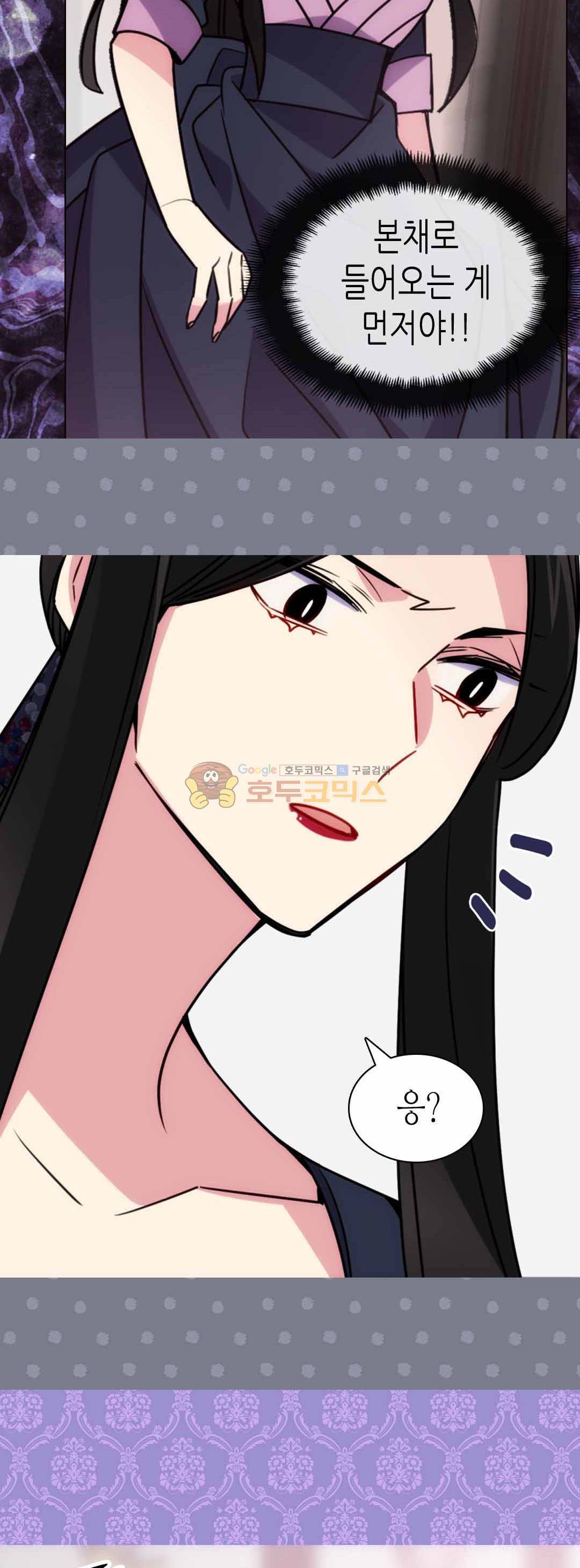 아델라이드 47화 8