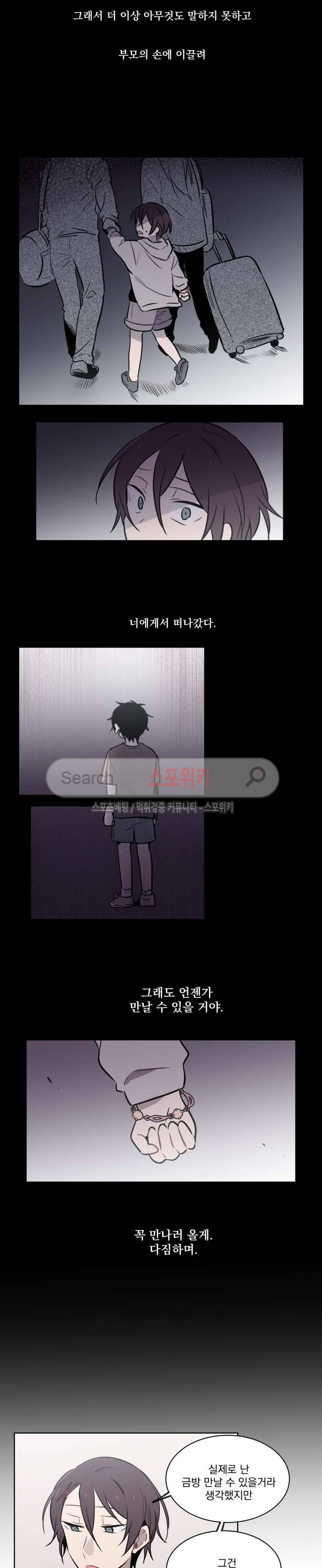 지안이의 말 못할 체질 29화 2