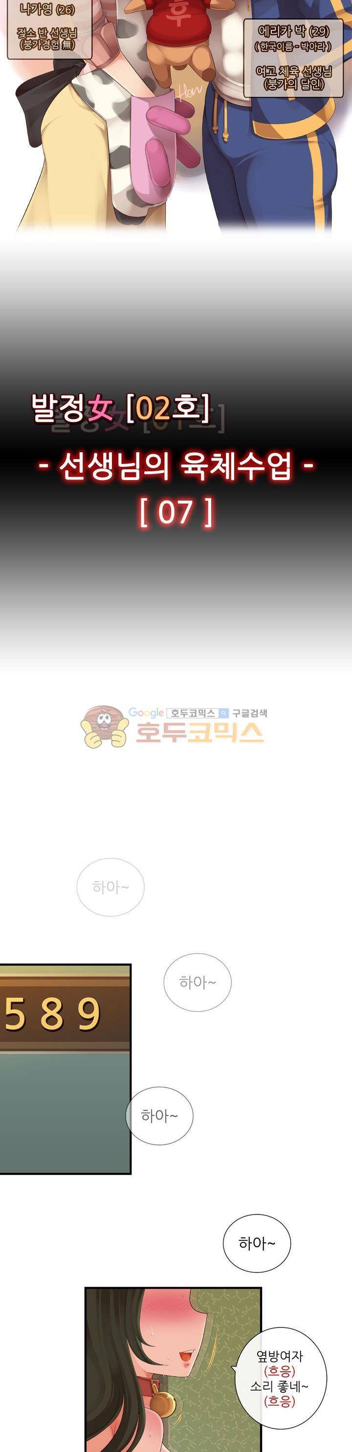 여친은 발정기 시즌2 14화 3