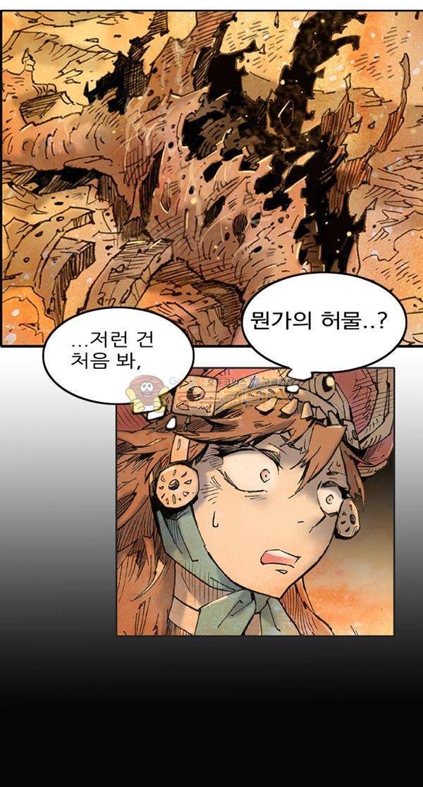 킹스 블러드 - 프롤로그 9