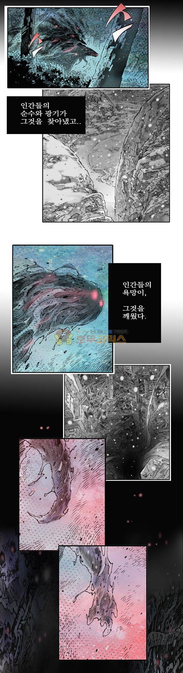 킹스 블러드 - 프롤로그 14