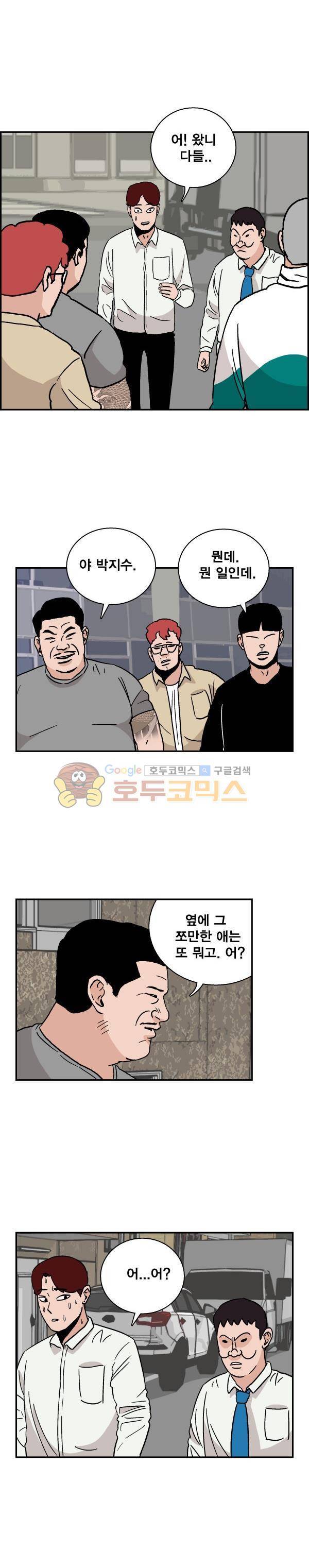 김왕짱 69화 - 호랑이굴로 (3) 4