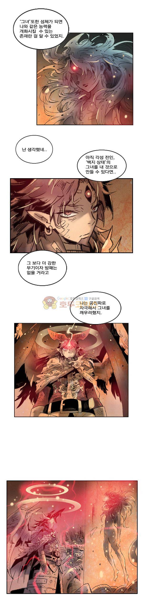 킹스 블러드 10화 4
