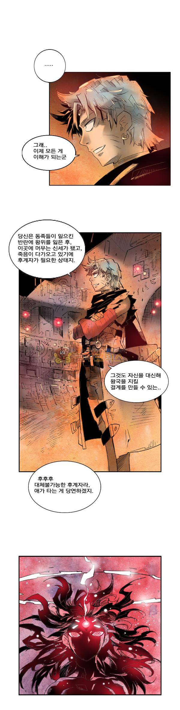 킹스 블러드 10화 6