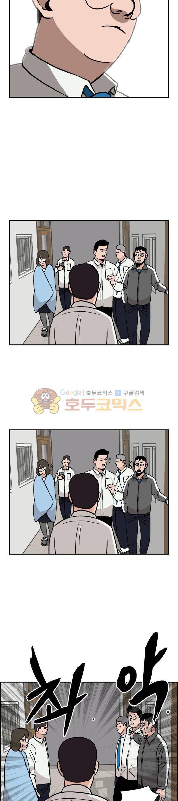 김왕짱 85화 - upstairs 3