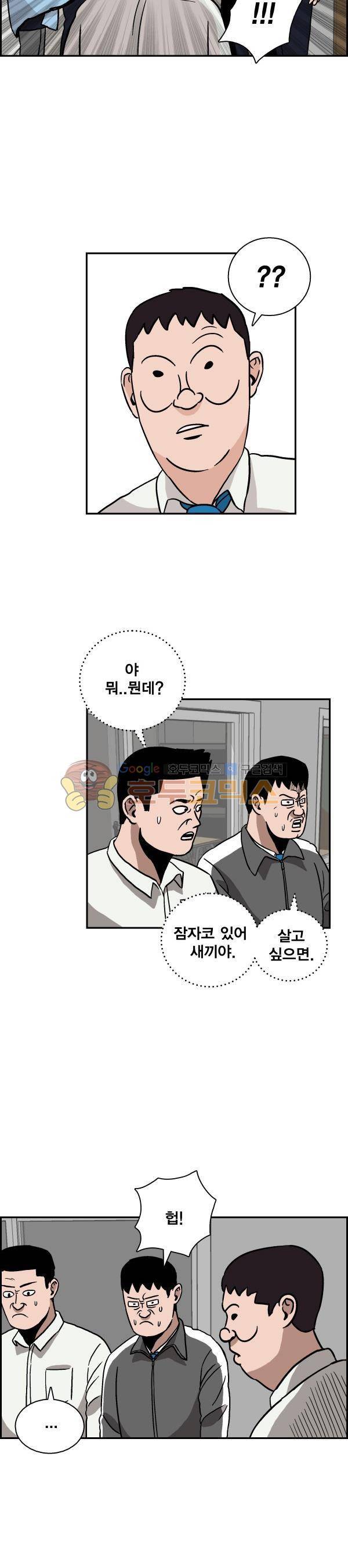 김왕짱 85화 - upstairs 4