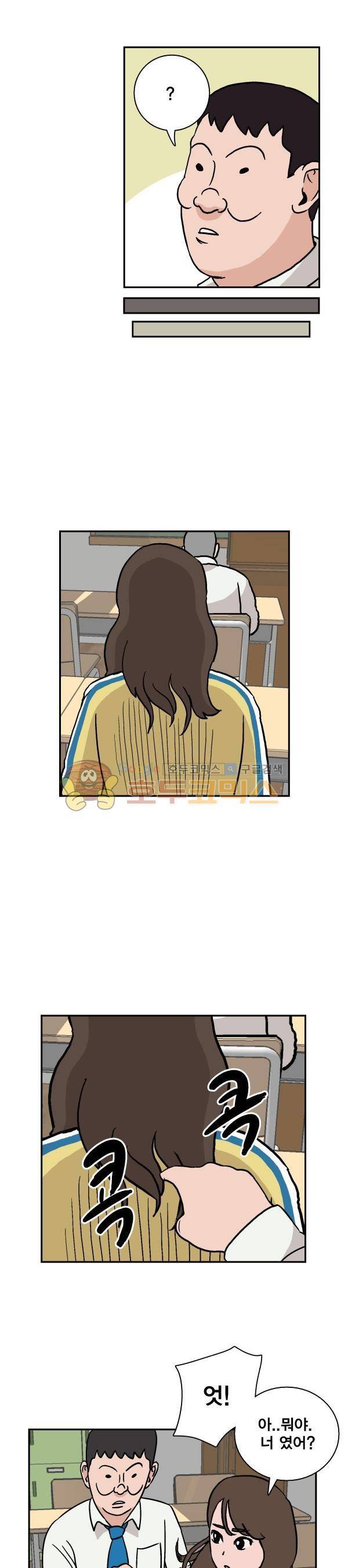 김왕짱 85화 - upstairs 5