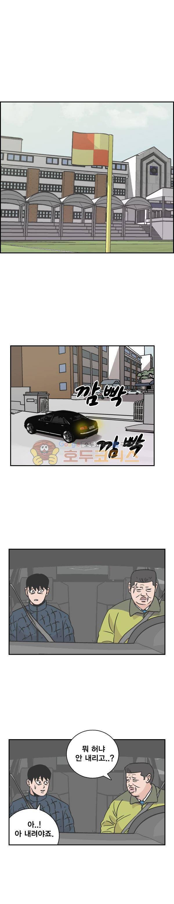 김왕짱 88화 - 운수 좋은 날 (2) 1