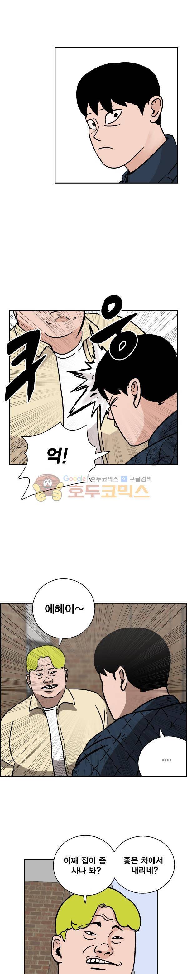 김왕짱 88화 - 운수 좋은 날 (2) 3