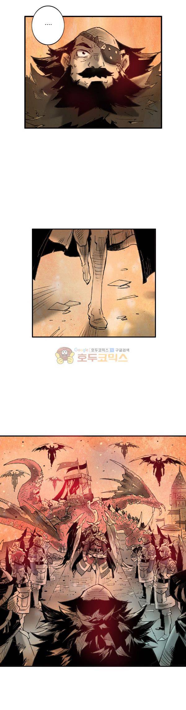 킹스 블러드 23화 4