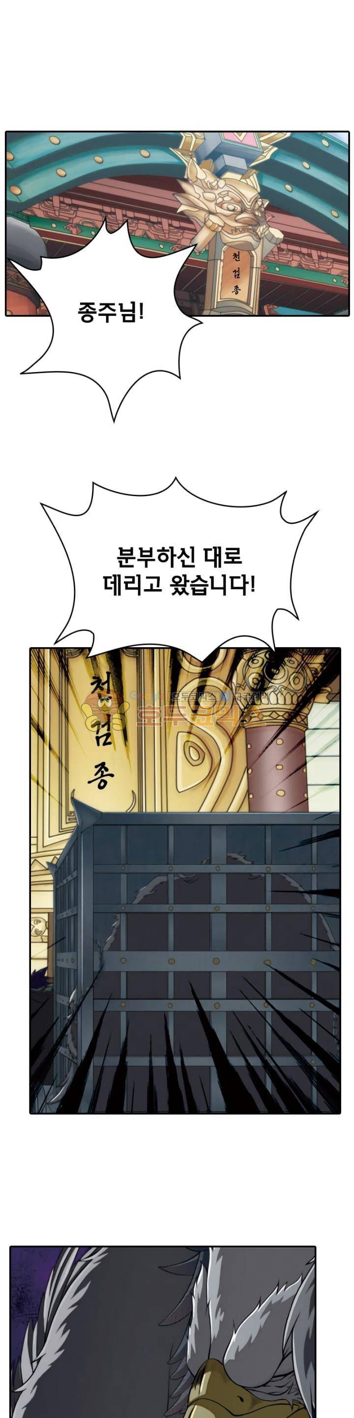 호림무사 75화 1