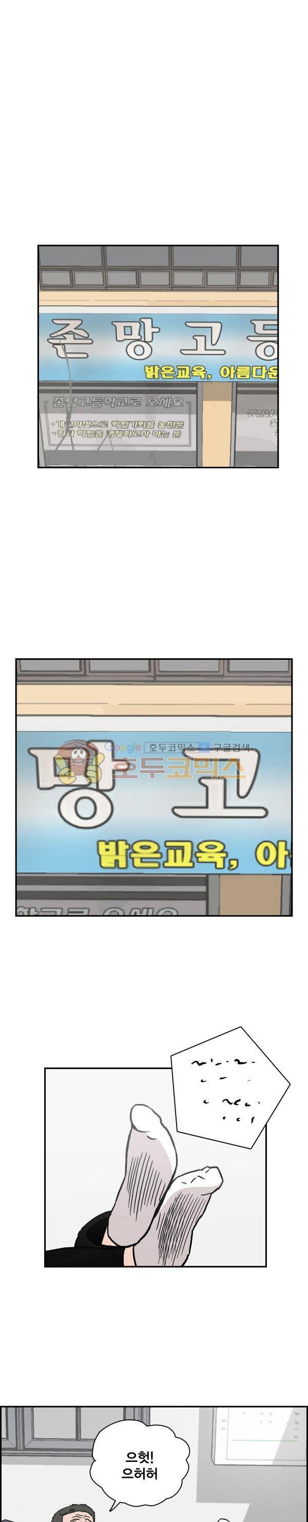 김왕짱 100화 - The man (3) 1