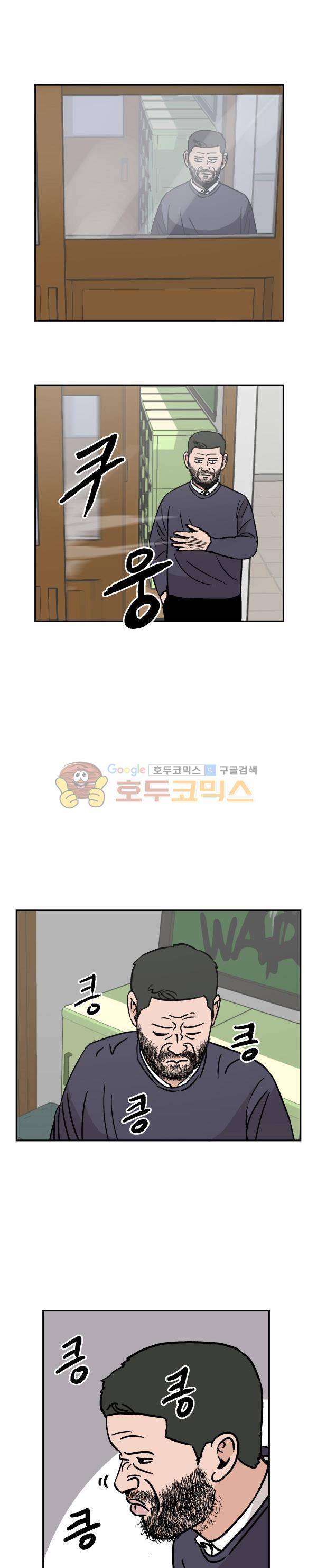 김왕짱 100화 - The man (3) 4