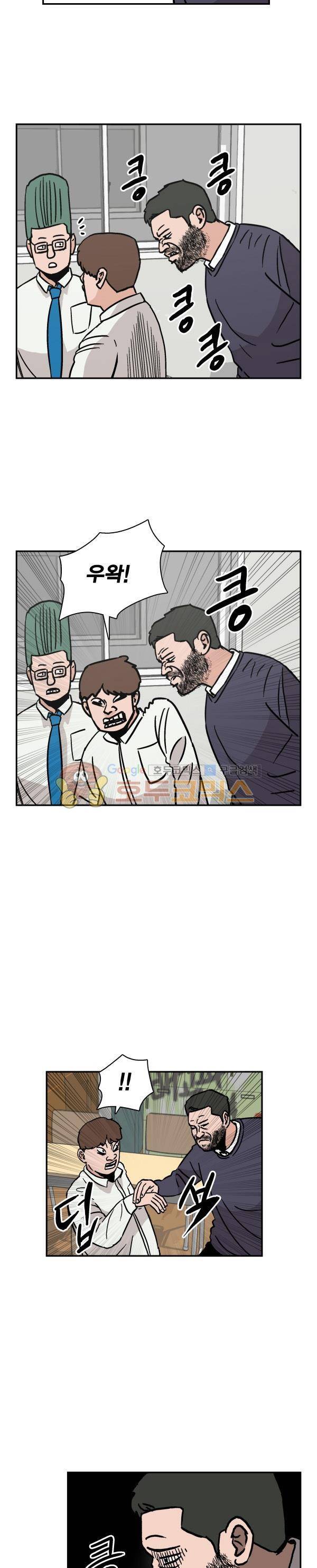 김왕짱 100화 - The man (3) 5