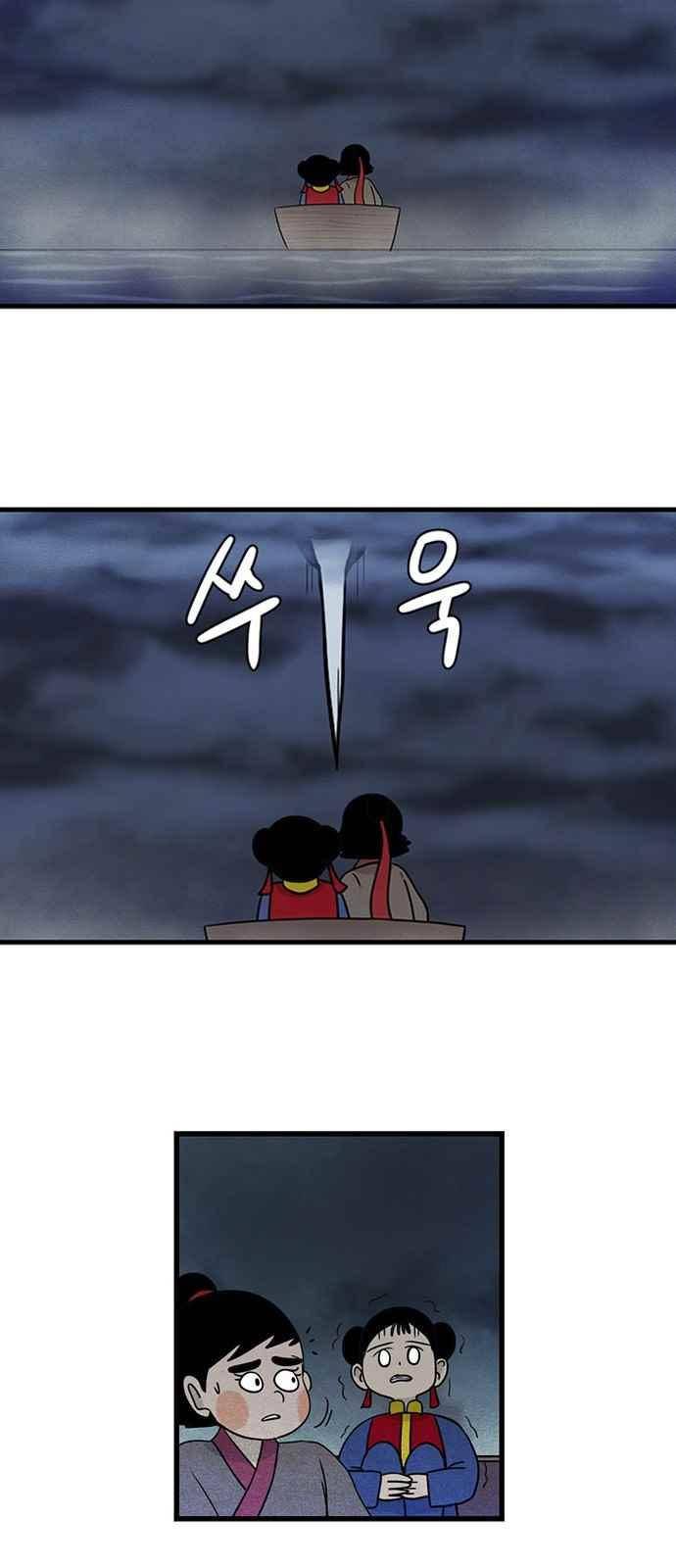 빙탕후루 91화 2