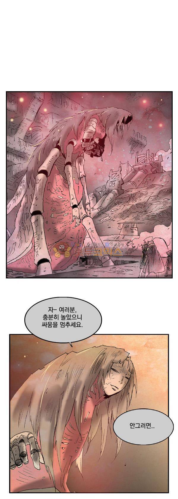 킹스 블러드 41화 1