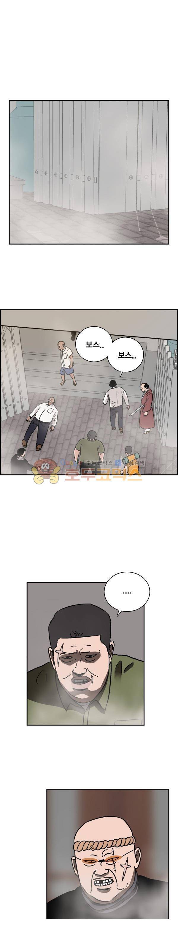 김왕짱 111화 - 좌표 1