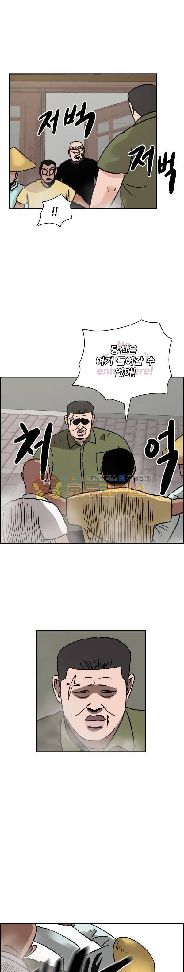 김왕짱 111화 - 좌표 2