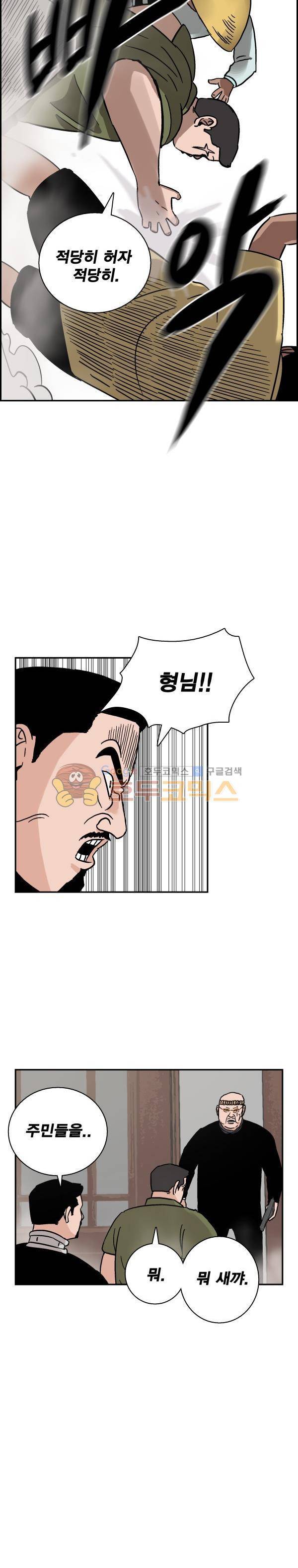 김왕짱 111화 - 좌표 3