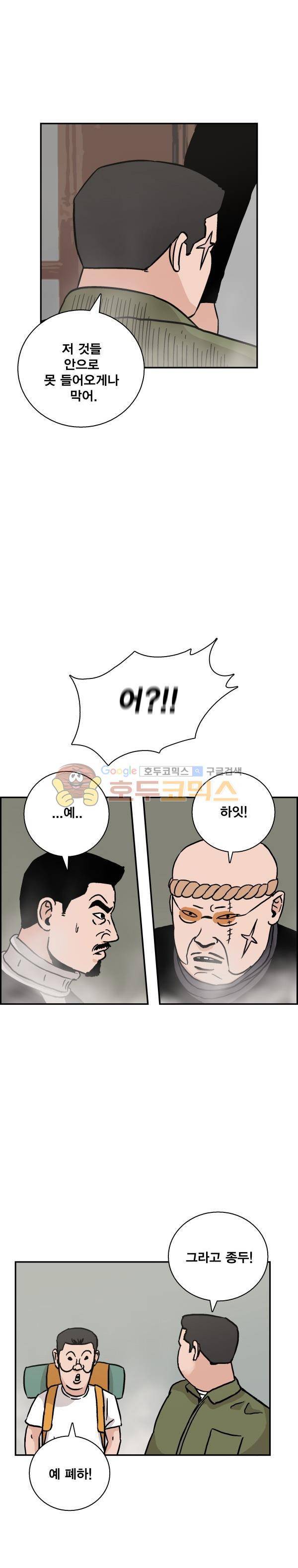 김왕짱 111화 - 좌표 4