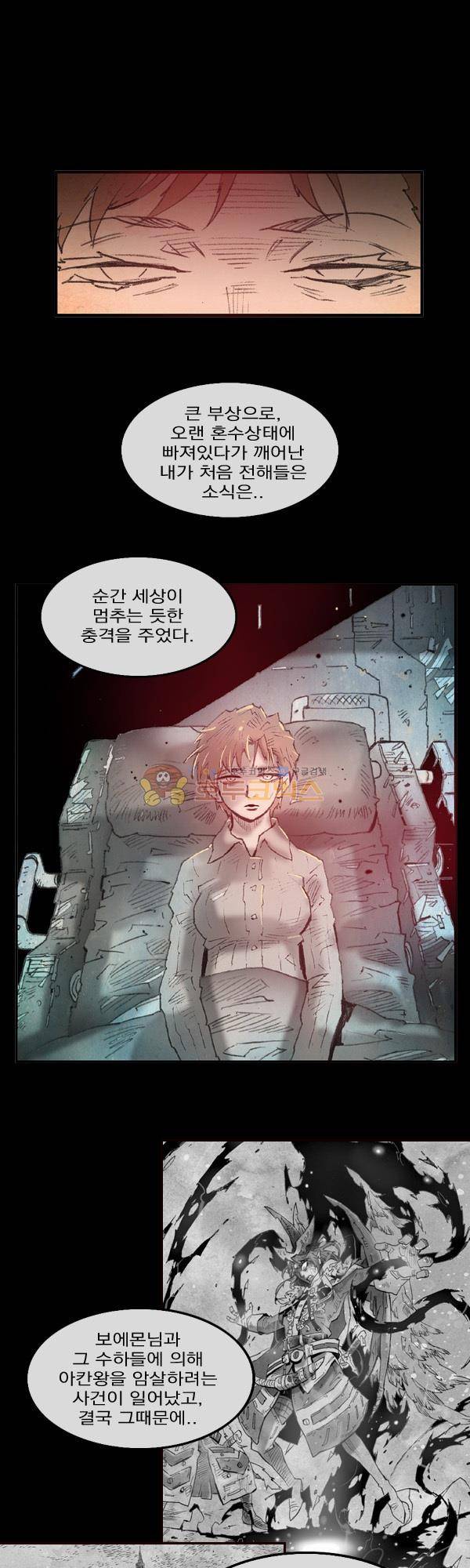 킹스 블러드 55화 3