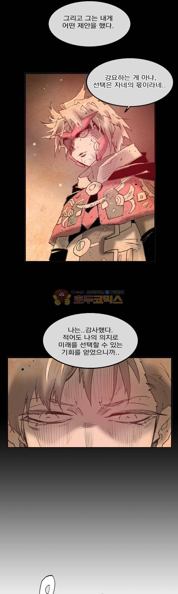 킹스 블러드 55화 5